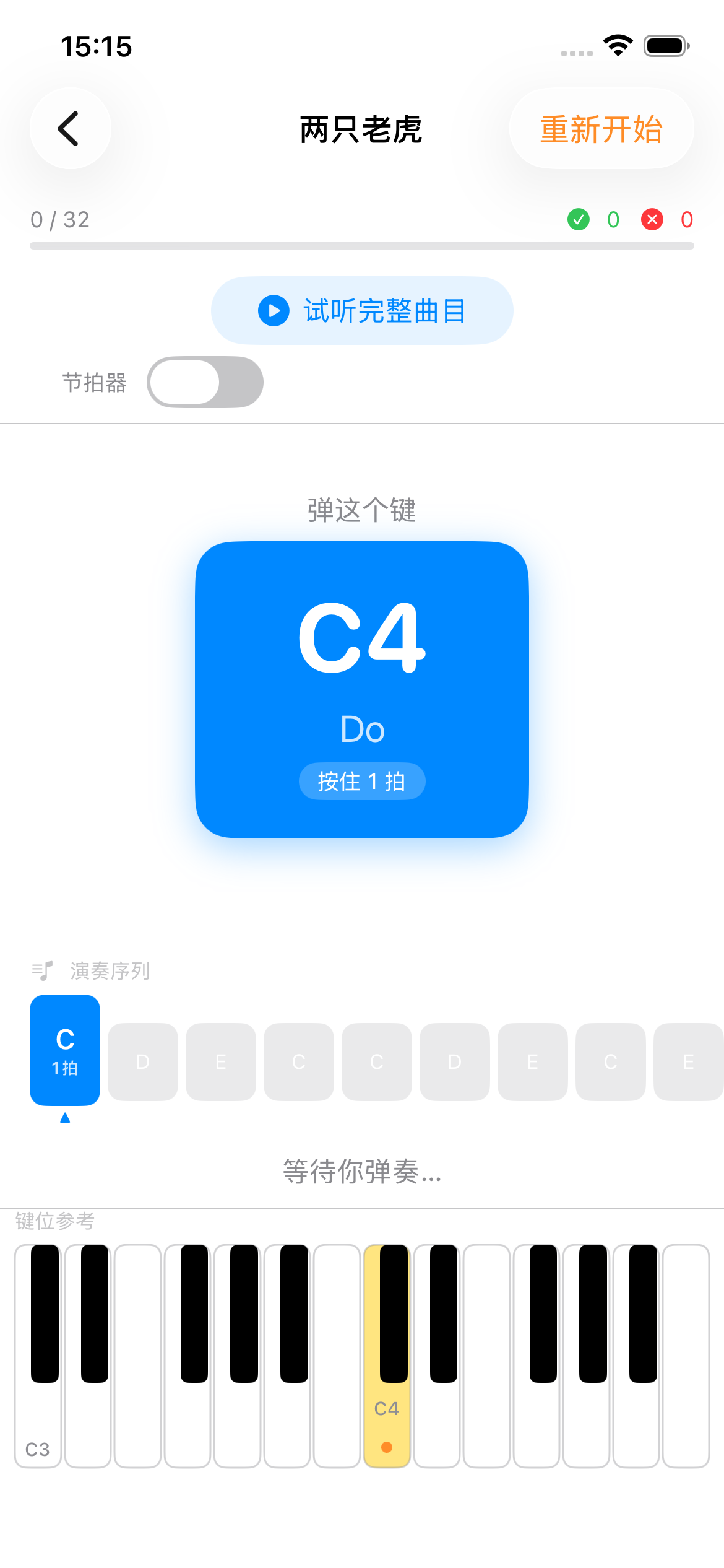 Practice — Real-Time Feedback
